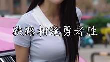 要想赢就要比别人更狠