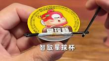 这一口下去谁不迷糊