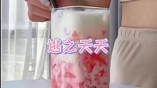 不用桃子，不用冰凉粉真的可以做出逃之夭夭，好好喝哦，赶紧做起来