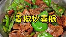 阿姨为了能让我在她家买菜  既然教起我做菜