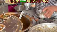 印度街头大份便饭
