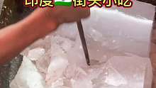 街头自制冰激凌