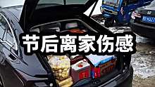 节后离家伤感