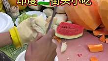 印度街头水果拼盘