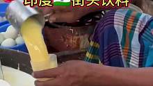 街头鸡蛋奶昔