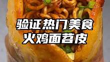 只要一勺红薯淀粉！轻松在家复刻夜市摊的烤苕皮！