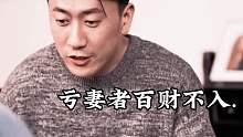 爱妻者风生水起