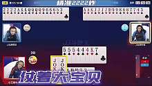 精准2222炸