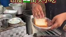 街头黄油三明治