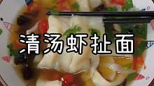 这是我吃过最好吃的饺子皮做法，简单又筋道！
