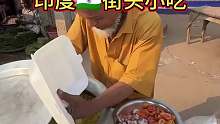 印度街头咖喱米饭