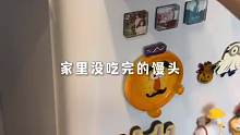 懒人必学 吃不完的馒头做成咖啡爆浆面包