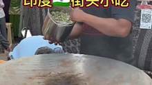 街头小吃