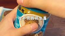 懒人必学 三种材料的花生酱小饼干