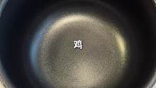 懒人必学 方便面调料做出电饭锅窑鸡