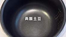 懒人必学 电饭锅培根奶酱土豆泥