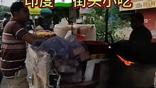 路边摊美味