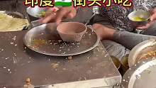 印度街头玛莎拉小吃