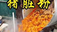 润城街头猪脏粉，10元一份，第一次见粉条还可以搭配猪脏的吃法