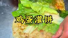 鸡蛋灌饼 特色美食鸡蛋灌饼，手工现烙