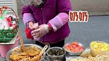 街头77岁奶奶卖着一毛钱小吃 风雨无阻 儿时味道