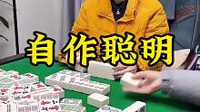 小师妹自作聪明返被拿捏