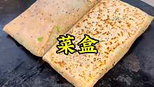 韭菜盒子。河南特色美食韭菜盒子