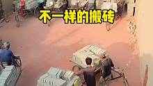 这是他们造砖厂搬砖的过程