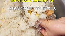 柳州校门口糯米饭，2块钱起