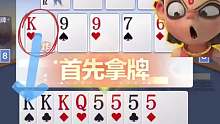 双王送给你了