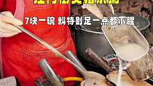 江门街头猪杂粥，7块一碗，便宜好吃