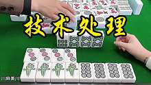 这次终于扳回一城！