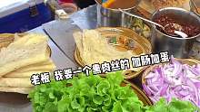 馋了好久的夜市熏肉大饼，今天终于安排上了！