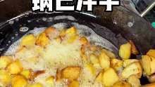 重庆街头的锅巴土豆四元一份