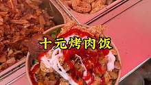 这样的鸡排饭，大家感觉怎么样？