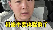 机油别再随便选了