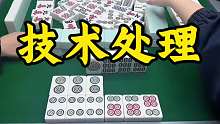 这一招学会了吗