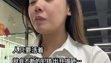人活着不就是要学会自己劝自己，开导自己
