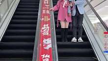 偶遇表妹，测试一下他男朋友的反应
