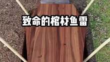 致命的棺材鱼雷，让盗墓贼直接凉凉！