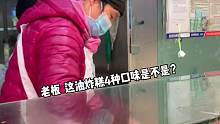 一块钱一个金黄酥脆的油炸糕想不想吃呀~