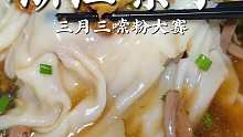 多少次来浙江景宁就为这一口粉皮！