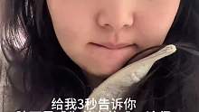 女生分享穿搭小技巧，“脸不是成为美女的唯一途径”