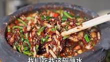 吃这碗辣椒水千万不要温柔对待它，一定要粗鲁的，夹起苦蒜、折耳根一起吃，