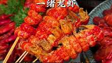 夏天就要和好朋友一起吃小龙虾