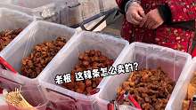 什么味道这么香~原来是辣条的味道！