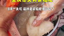 重庆街头背篓糍粑，3块一大坨，这种老式糍粑很少见了