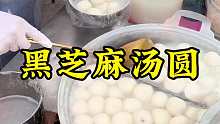 汤圆。今天在许昌吃一个特色五仁汤圆