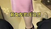 男人要远离投怀送抱！