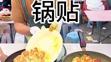 锅贴 锅贴主理人 主打一个麻利